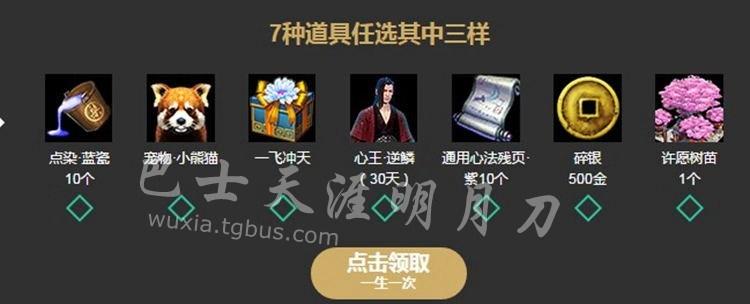 天涯明月刀一飞冲天礼包怎么领（天刀回流礼玩家领取攻略）--第1张