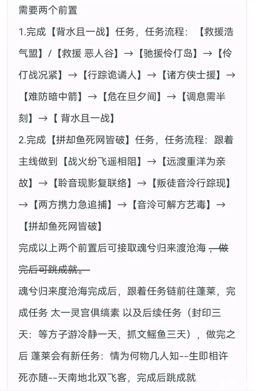 天涯无归的前置怎么快速修成（剑网3天涯无归前置修炼方法解析）--第4张