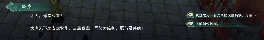 「方天水镜」奇遇前置有什么要求（剑网3「方天水镜」前置条件汇总）--第20张