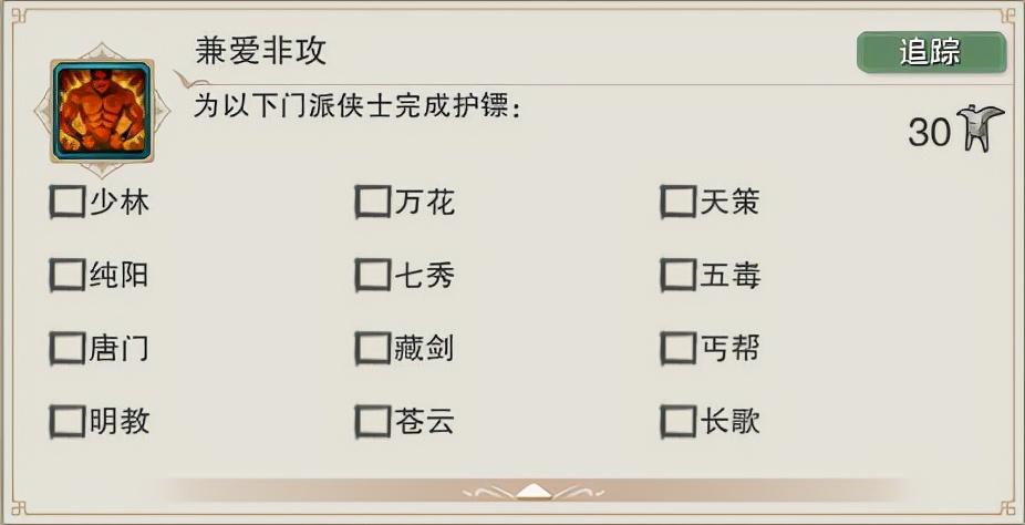 「方天水镜」奇遇前置有什么要求（剑网3「方天水镜」前置条件汇总）--第26张