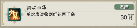 「方天水镜」奇遇前置有什么要求（剑网3「方天水镜」前置条件汇总）--第32张