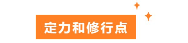 天谕手游龙渊历练怎么做（龙渊历练2022过关攻略大全）--第5张