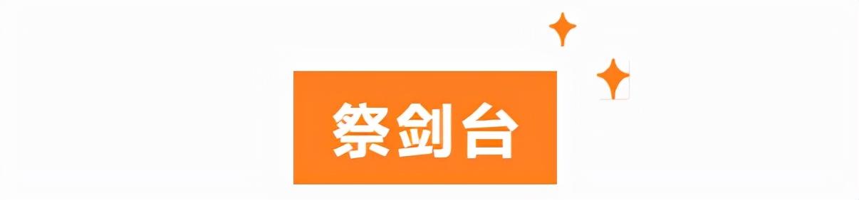 天谕手游龙渊历练怎么做（龙渊历练2022过关攻略大全）--第13张