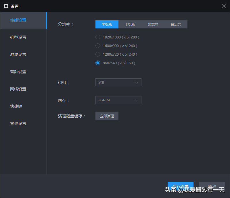 天谕手游模拟器安装教程详解（天谕游戏如何五开）--第1张