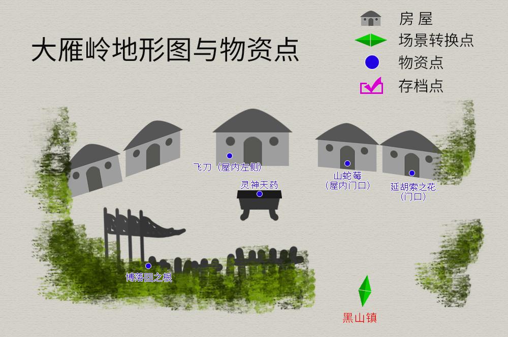 轩辕剑3《天之痕》最全图文攻略（全物资全任务流程详解）--第6张