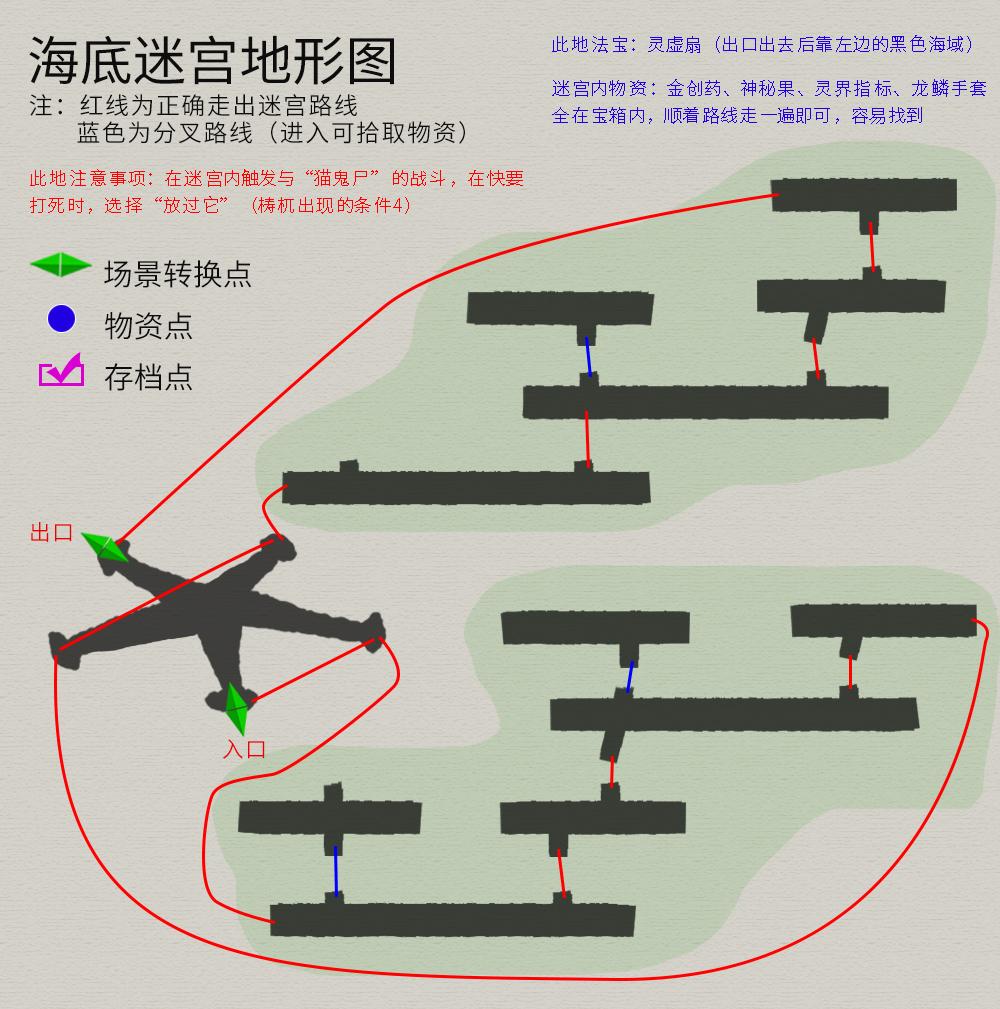 轩辕剑3《天之痕》最全图文攻略（全物资全任务流程详解）--第17张