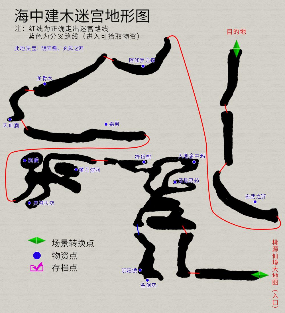 轩辕剑3《天之痕》最全图文攻略（全物资全任务流程详解）--第22张