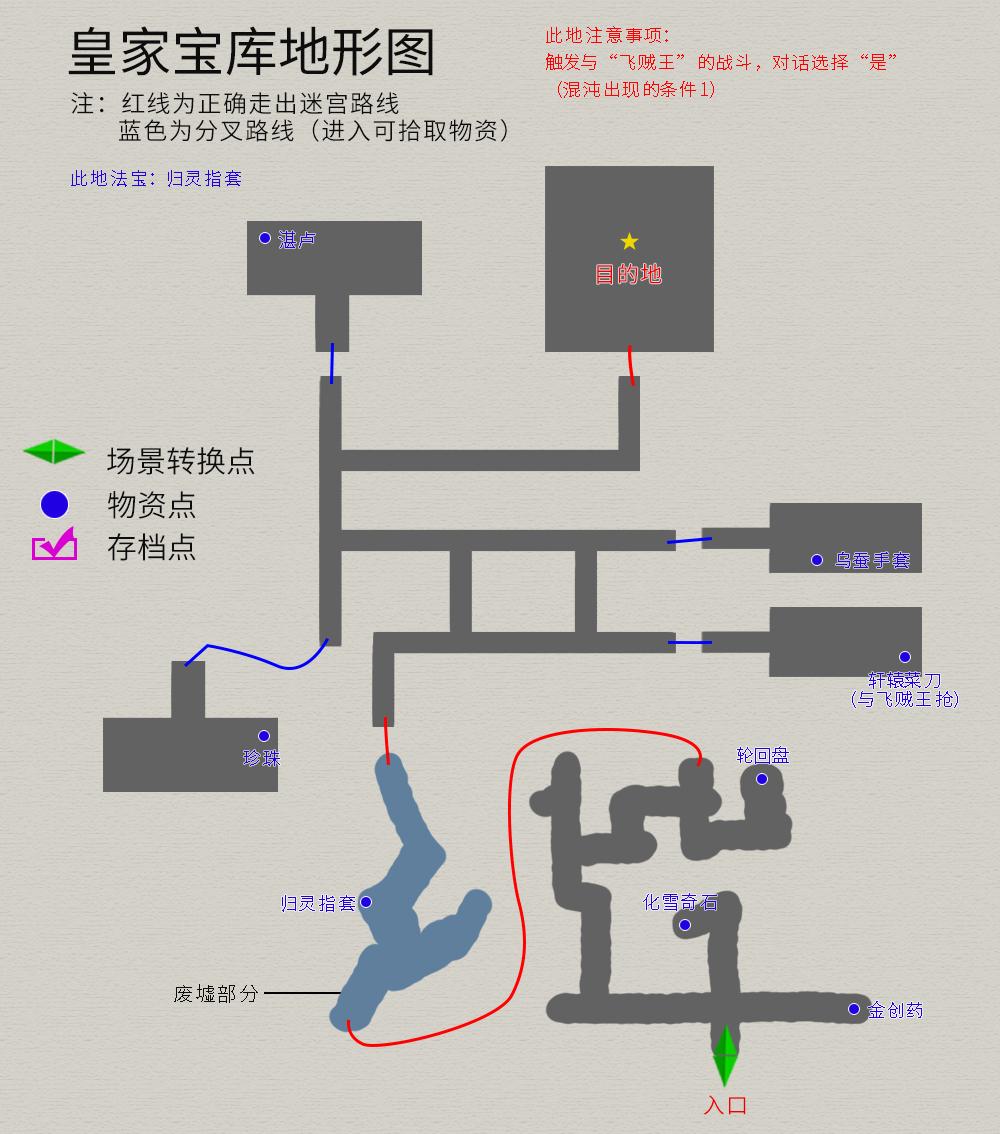 轩辕剑3《天之痕》最全图文攻略（全物资全任务流程详解）--第29张