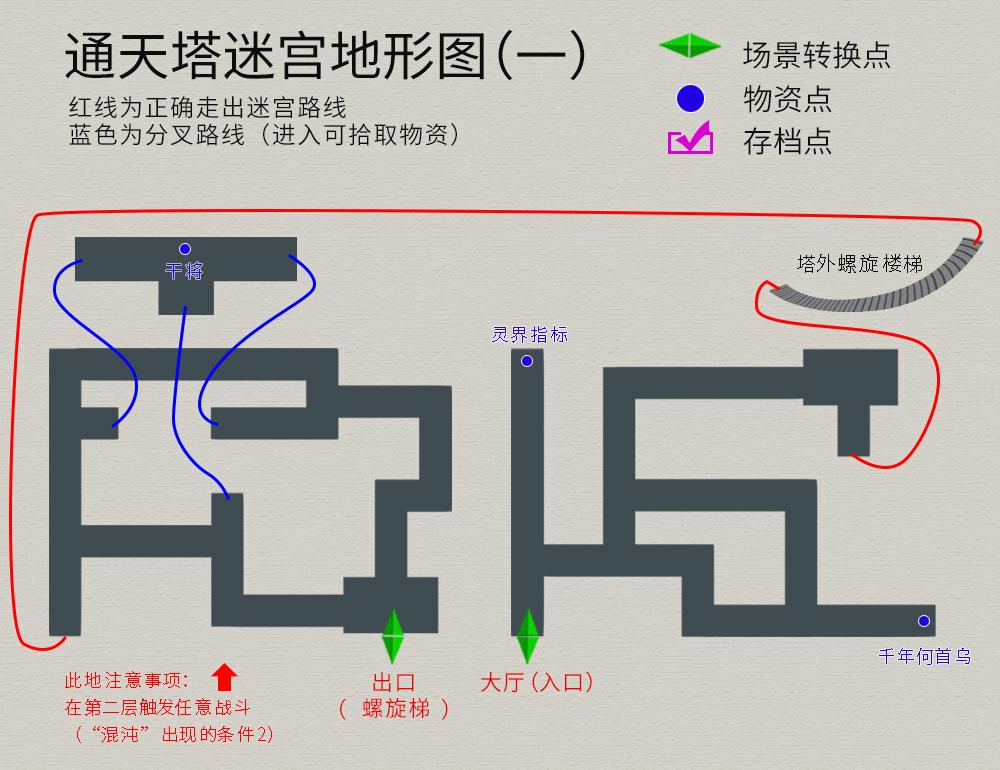 轩辕剑3《天之痕》最全图文攻略（全物资全任务流程详解）--第34张