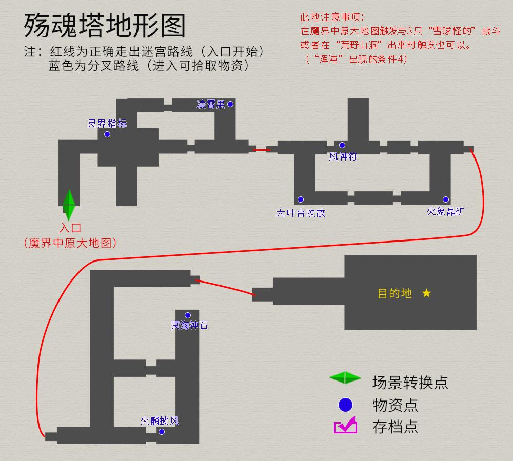 轩辕剑3《天之痕》最全图文攻略（全物资全任务流程详解）--第38张