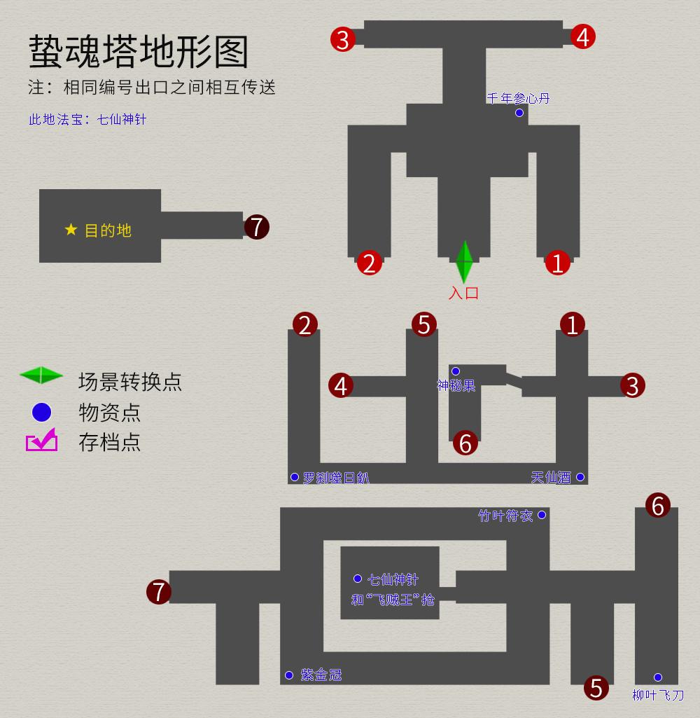 轩辕剑3《天之痕》最全图文攻略（全物资全任务流程详解）--第39张