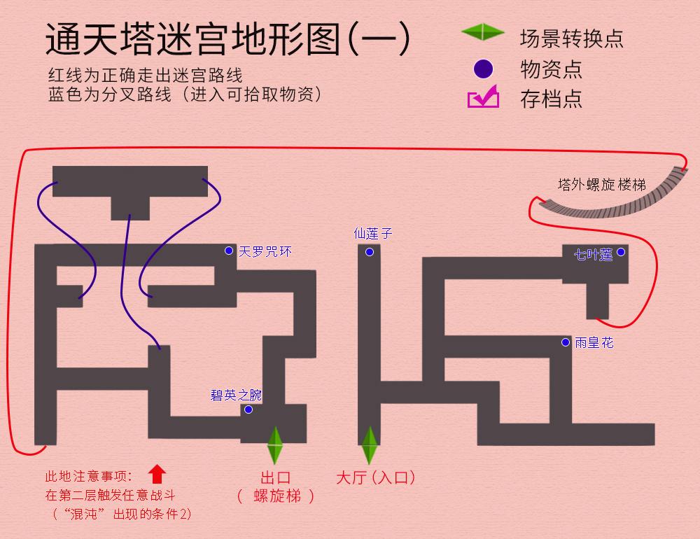 轩辕剑3《天之痕》最全图文攻略（全物资全任务流程详解）--第40张