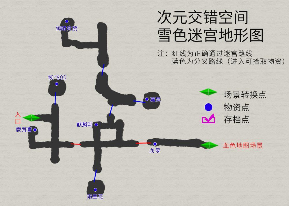 轩辕剑3《天之痕》最全图文攻略（全物资全任务流程详解）--第43张