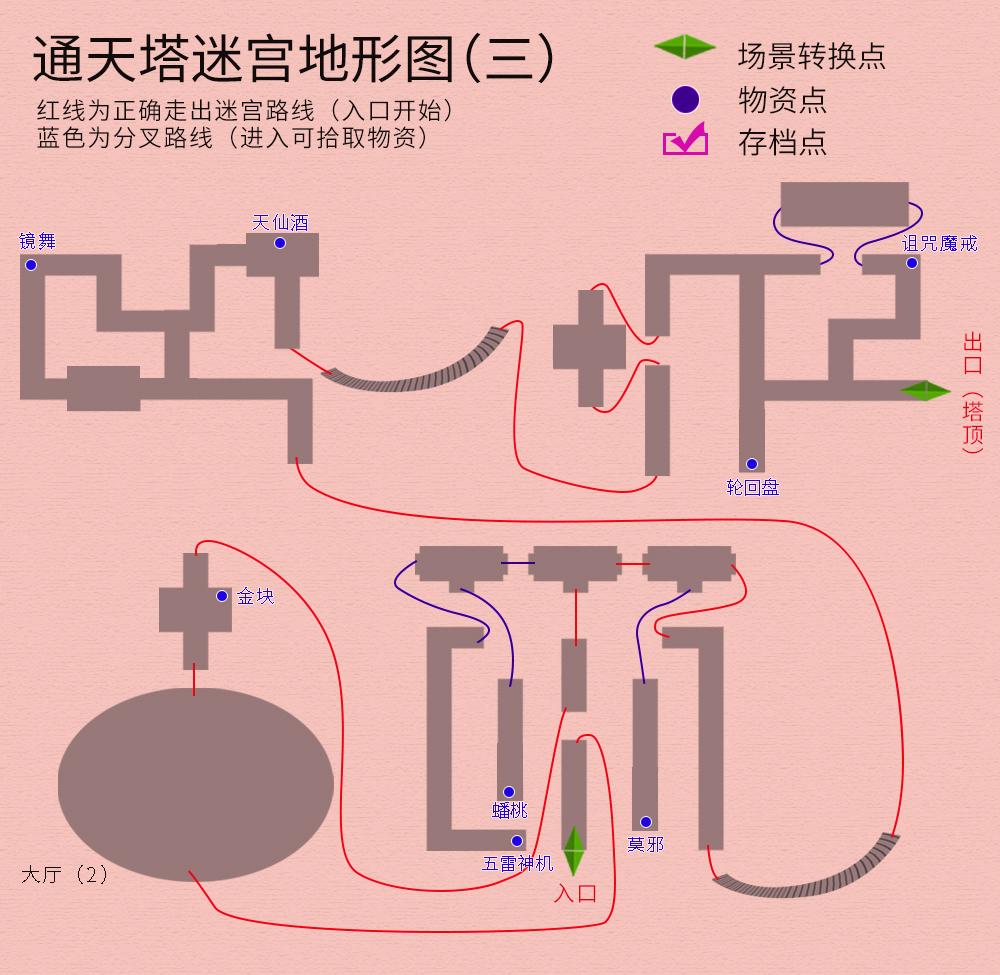 轩辕剑3《天之痕》最全图文攻略（全物资全任务流程详解）--第42张