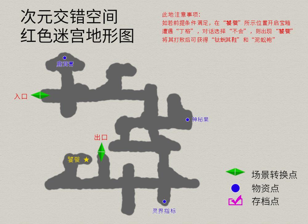 轩辕剑3《天之痕》最全图文攻略（全物资全任务流程详解）--第44张