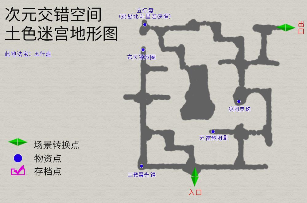 轩辕剑3《天之痕》最全图文攻略（全物资全任务流程详解）--第45张