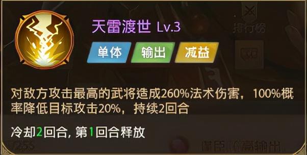 铁杆三国平民最强阵容搭配攻略（铁杆三国游戏平民阵容怎么搭配）--第9张