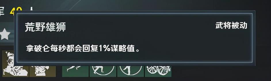 铁甲雄兵哪个武将最强（新武将拿破仑详解）--第3张