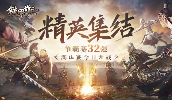 铁甲雄兵哪个武将最强（新武将拿破仑详解）--第8张