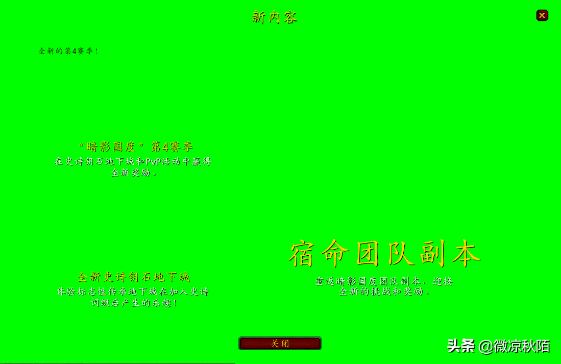 魔兽世界9.25新同盟种族（新同盟种族之黑暗堕落者）--第2张