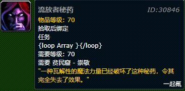 魔兽世界头部附魔在哪里买新手看（头盔附魔购买指南）--第13张