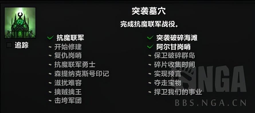 魔兽世界9.1突袭墓穴成就任务完成攻略（职业坐骑解锁方法一览）--第1张