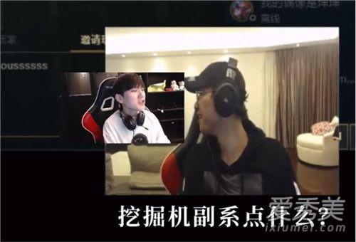 lol挖掘机副系点是什么意思(英雄联盟挖掘机副系梗缘由)--第1张