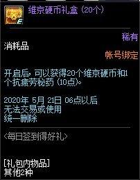 dnf探秘瓦尔哈拉怎么玩（地下城瓦尔哈拉活动玩法攻略）--第20张