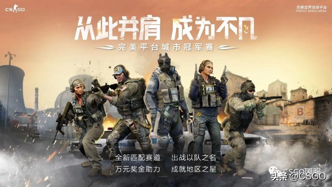 完美平台新赛季时间（CSGOS9赛季介绍）--第5张