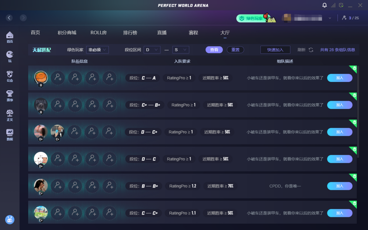 CSGO开黑怎么玩（游戏大厅开黑功能介绍）--第2张