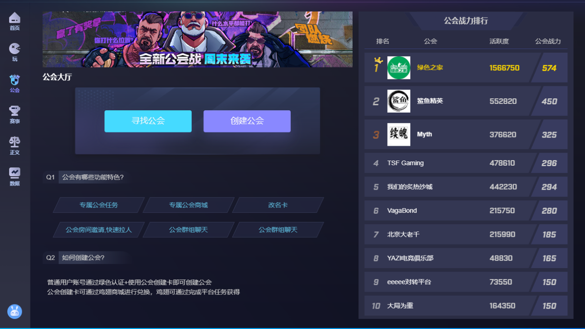 CSGO开黑怎么玩（游戏大厅开黑功能介绍）--第4张