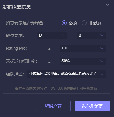 CSGO开黑怎么玩（游戏大厅开黑功能介绍）--第3张