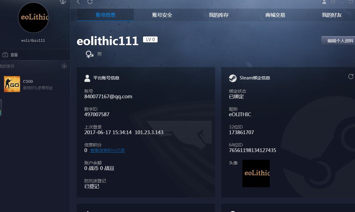 完美CSGO对战平台基本设置详解（官方对战平台新玩家如何上手）--第3张