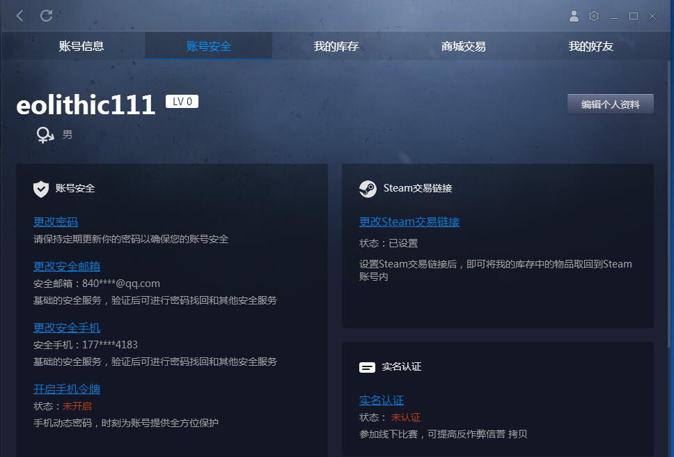 完美CSGO对战平台基本设置详解（官方对战平台新玩家如何上手）--第4张