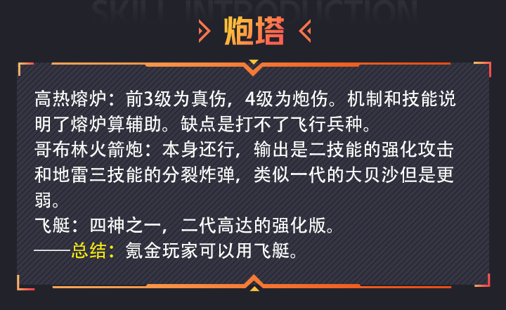 王国保卫战4英雄怎么选择（王国保卫战复仇游戏英雄选择攻略）--第5张