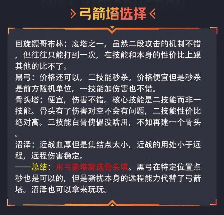 王国保卫战4英雄怎么选择（王国保卫战复仇游戏英雄选择攻略）--第4张