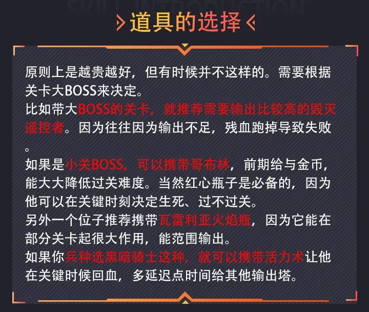 王国保卫战4英雄怎么选择（王国保卫战复仇游戏英雄选择攻略）--第7张