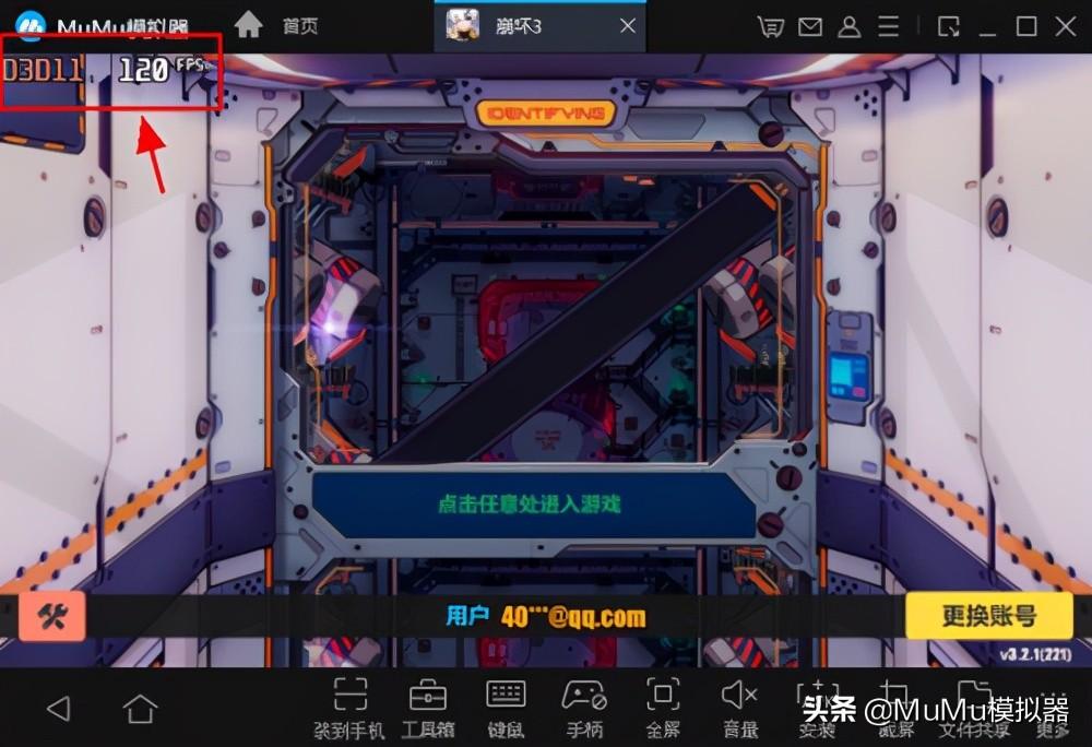 《王牌竞速》PC版用什么模拟器（手游模拟器安装教程）--第2张