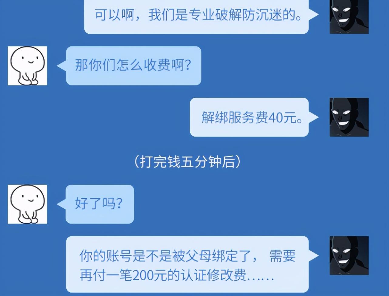 王者荣耀防沉迷如何解除（王者防沉迷解除方法）--第1张