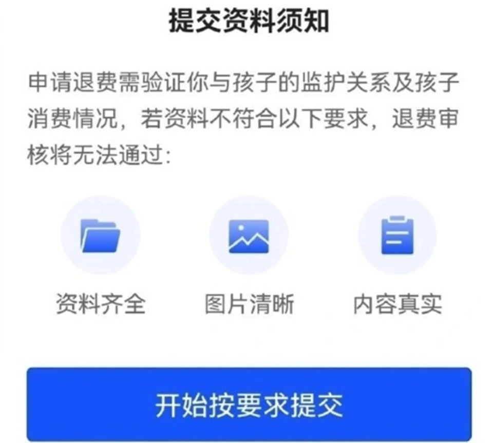 王者荣耀防沉迷如何解除（王者防沉迷解除方法）--第3张