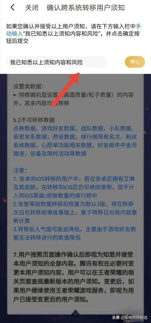 王者荣耀系统怎么互转（王者系统互转攻略）--第5张