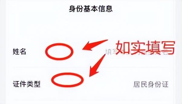 王者荣耀实名制怎么改（王者手游实名认证更改办法一览）--第5张