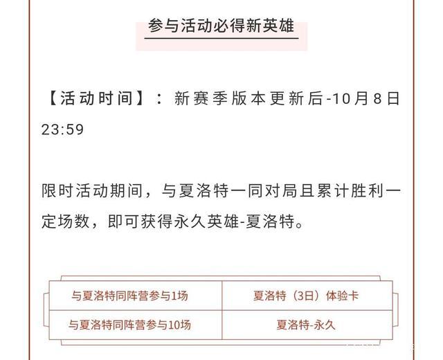 王者赛季更新时间有何规则（王者荣耀赛季更新时间规则介绍）--第3张