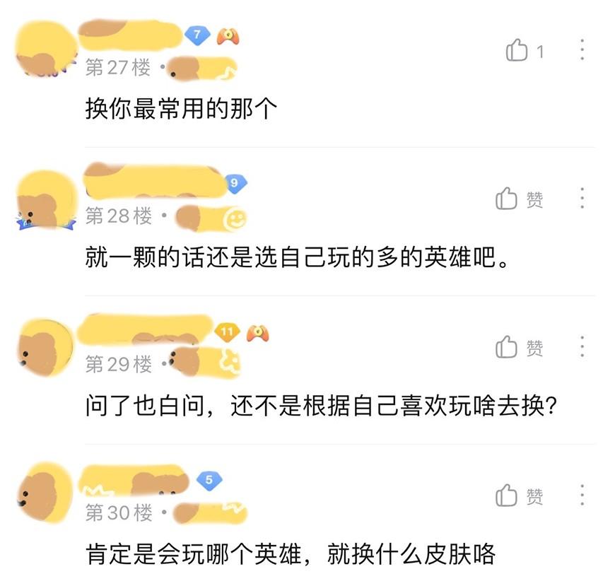 王者荣耀第一颗水晶换什么好（王者手游水晶换武则天合适吗）--第5张