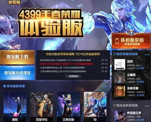 王者荣耀pc版怎么下（王者电脑版操作指南）--第6张