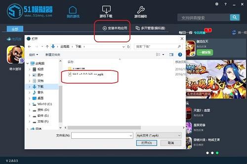 三国志2017手游pc版怎么下（游戏电脑版下载方法介绍）--第4张