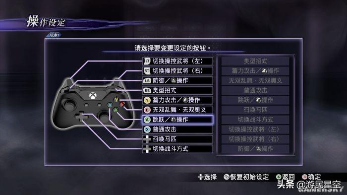 《无双大蛇2 终极版》Steam版评测（游戏剧情玩法介绍）--第7张