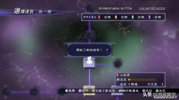 《无双大蛇2 终极版》Steam版评测（游戏剧情玩法介绍）--第19张