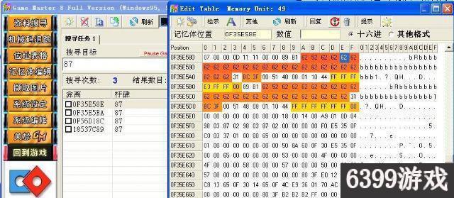 实况足球2011一球成名怎么修改（一球成名修改方法指南）--第1张