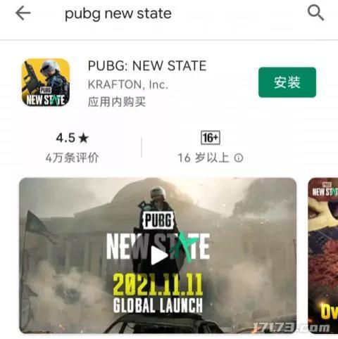 《绝地求生：未来之役》怎么下载（《PUBG：NEW STATE》手游下载安装指南）--第5张